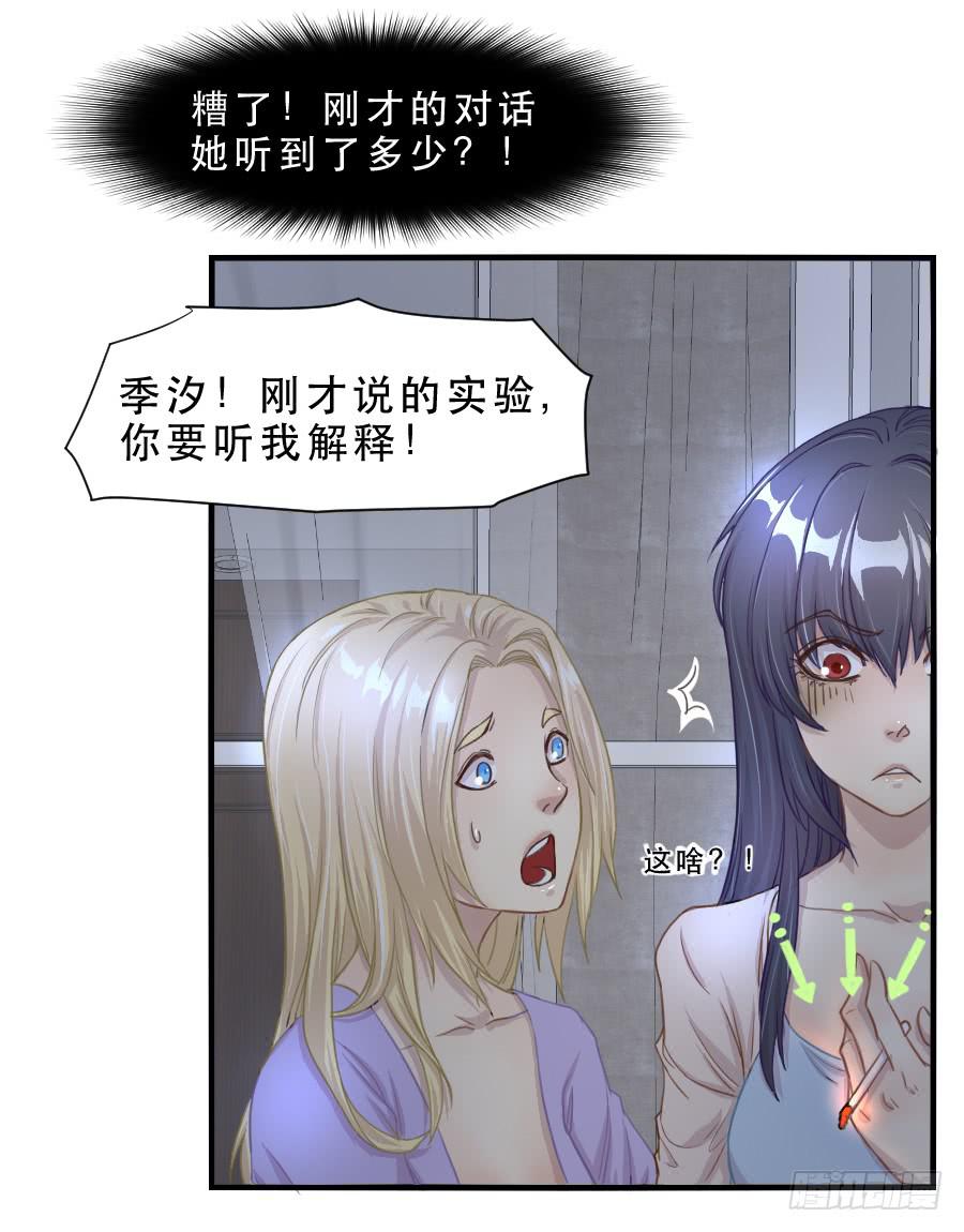 《禁忌的双子》无法传达的思念 第8页