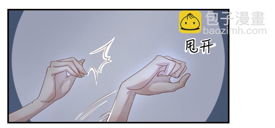 《禁忌的双子》无法传达的思念 第9页