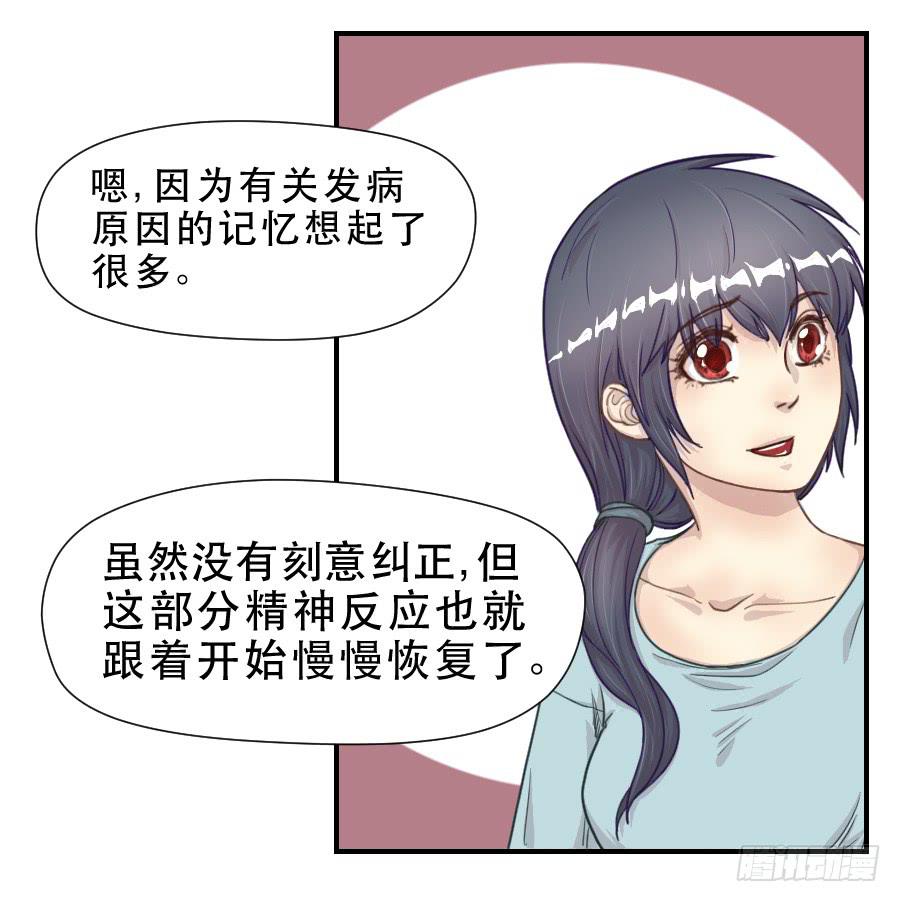 《禁忌的双子》过往 第21页