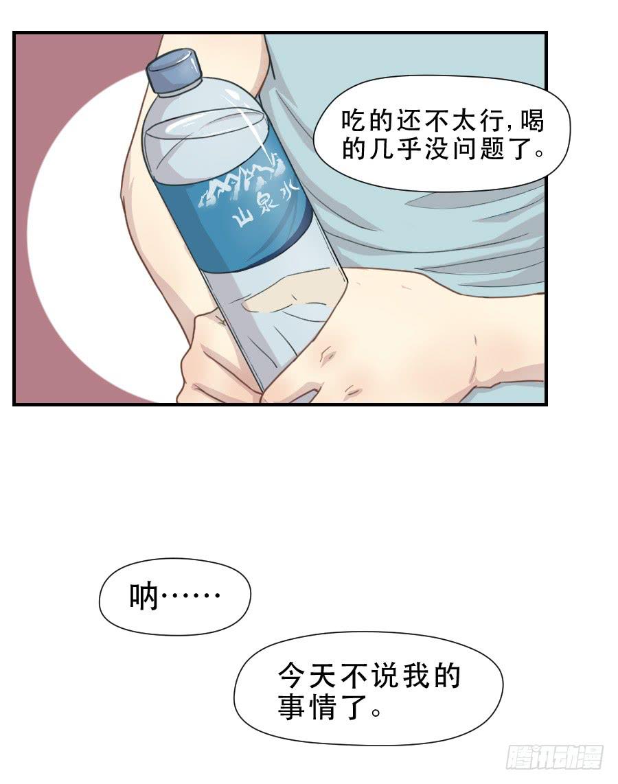 《禁忌的双子》过往 第22页