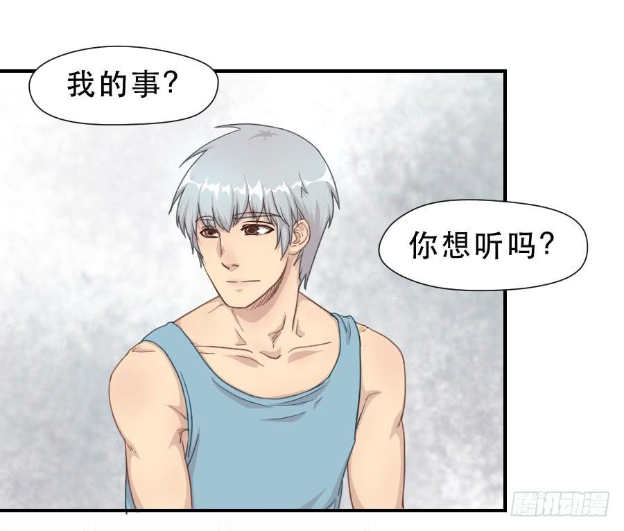 《禁忌的双子》过往 第24页