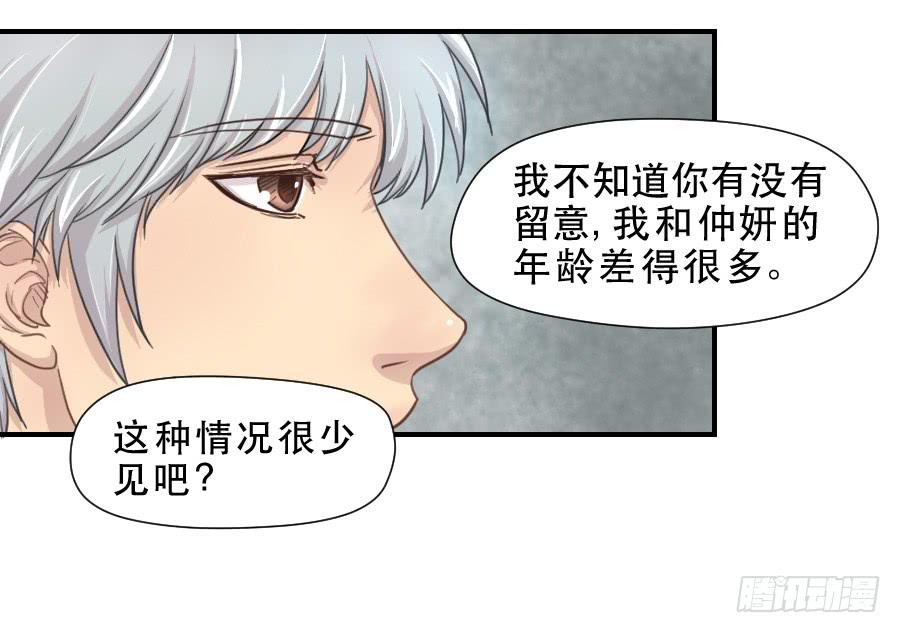 《禁忌的双子》过往 第27页