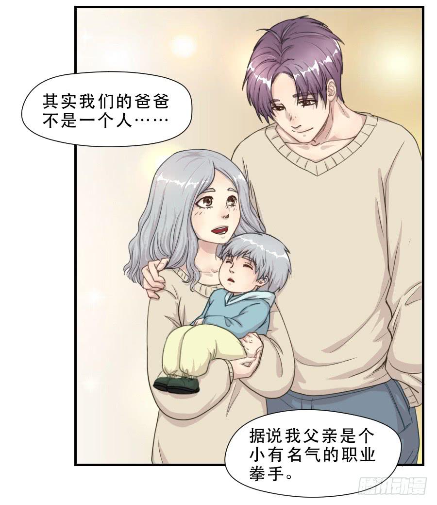《禁忌的双子》过往 第28页