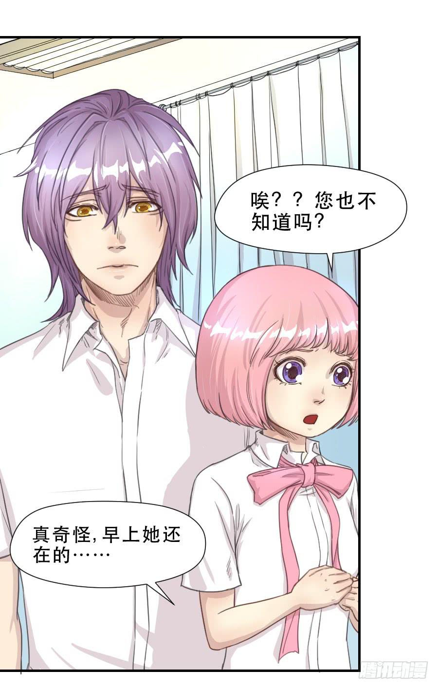 《禁忌的双子》过往 第2页