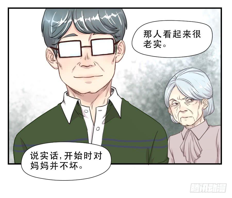 《禁忌的双子》过往 第32页