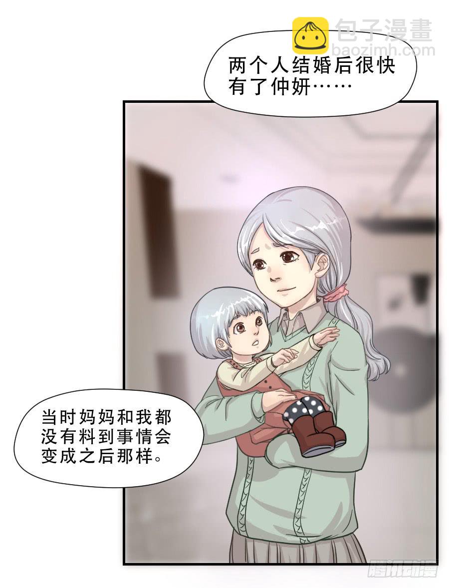 《禁忌的双子》过往 第33页
