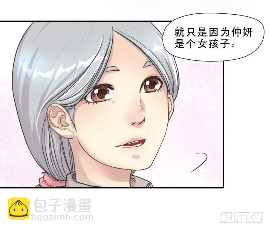 《禁忌的双子》过往 第34页