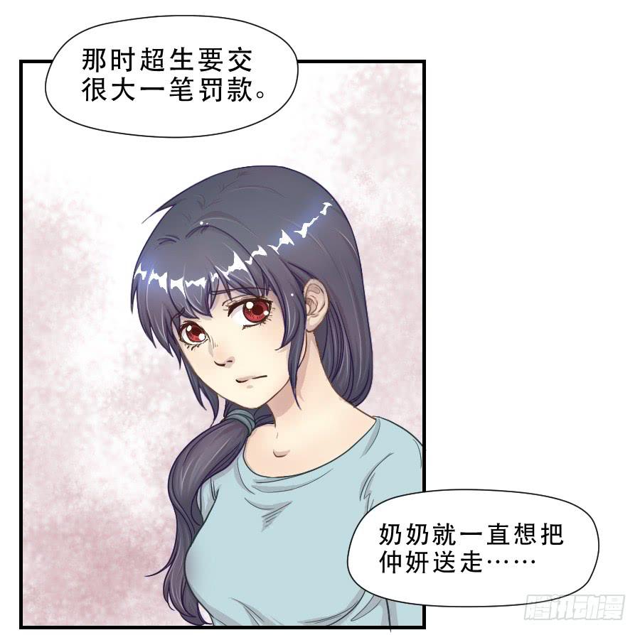 《禁忌的双子》过往 第37页