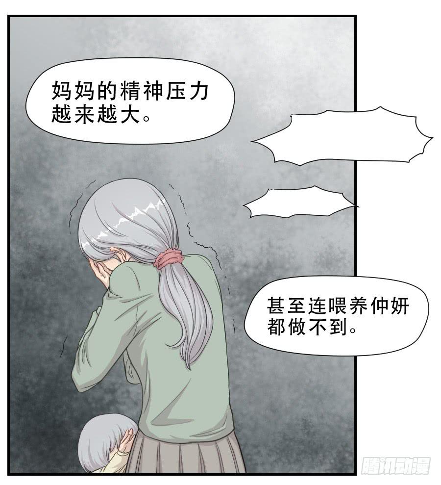 《禁忌的双子》过往 第41页