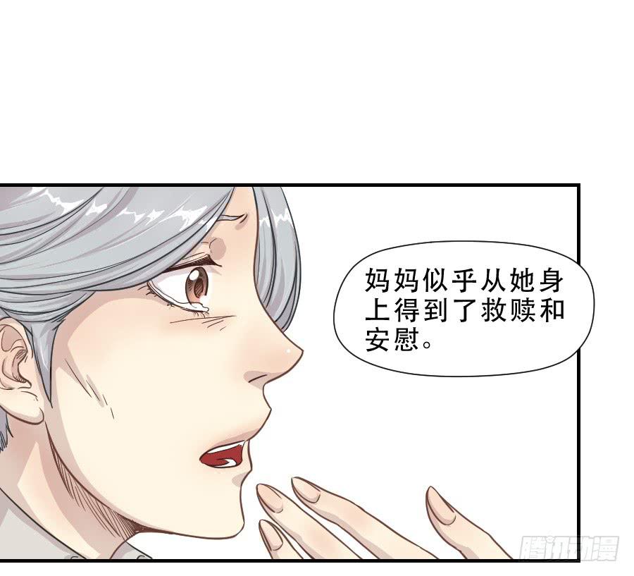 《禁忌的双子》过往 第46页
