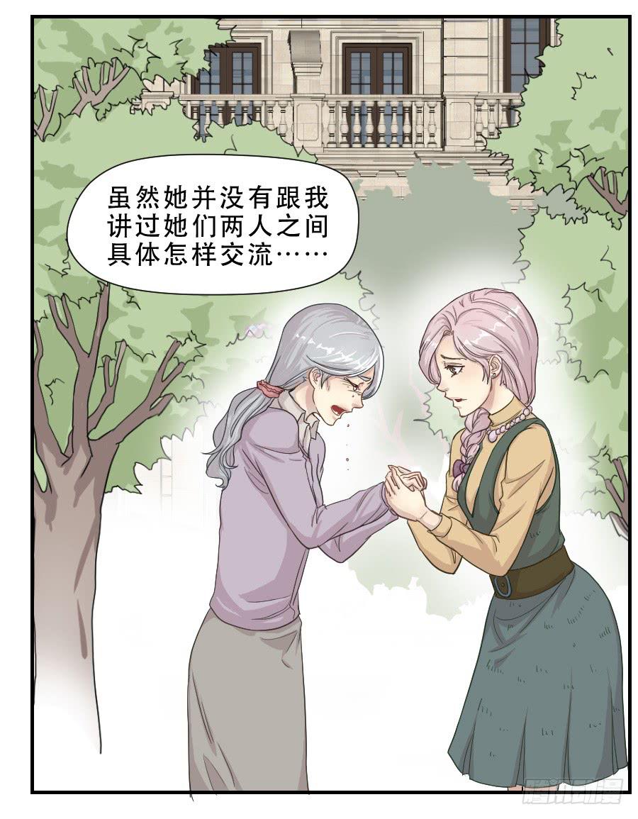 《禁忌的双子》过往 第48页
