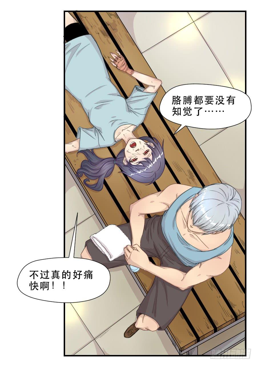 《禁忌的双子》过往 第7页