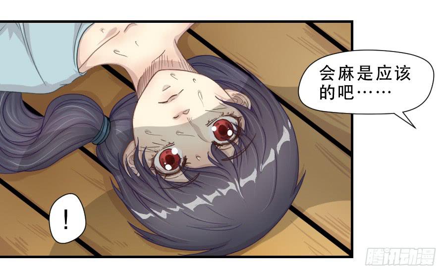 《禁忌的双子》过往 第8页