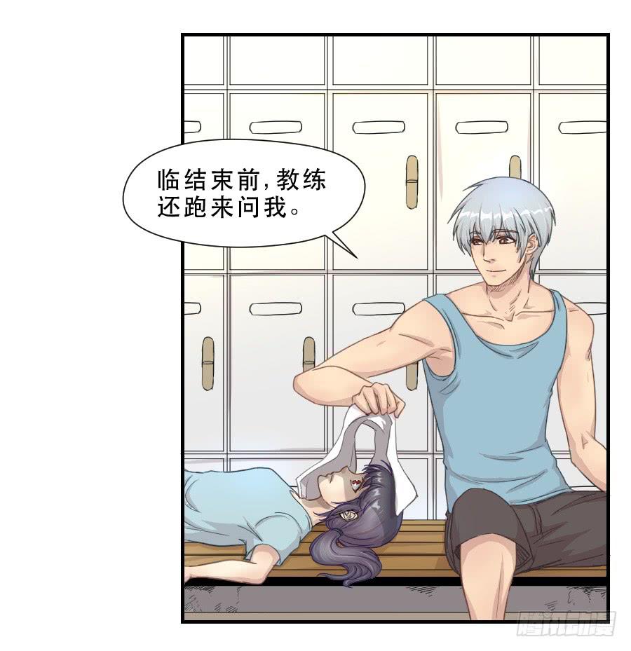 《禁忌的双子》过往 第9页