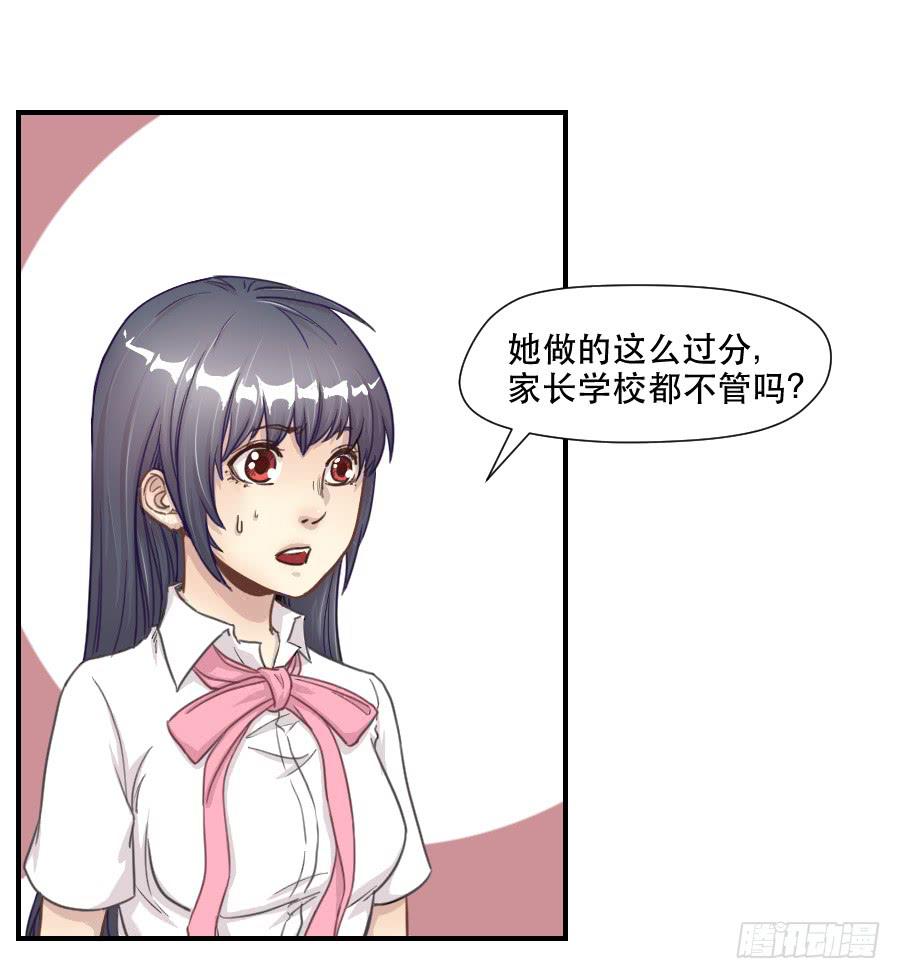 《禁忌的双子》正在接近的真相 第12页