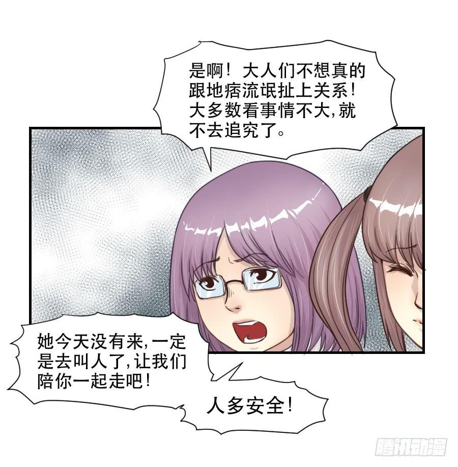 《禁忌的双子》正在接近的真相 第14页