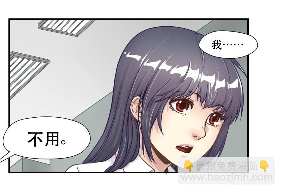 《禁忌的双子》正在接近的真相 第15页