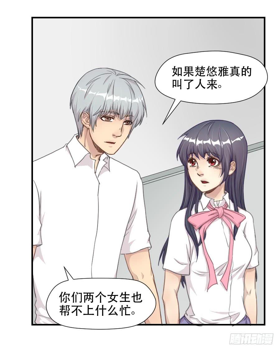 《禁忌的双子》正在接近的真相 第16页