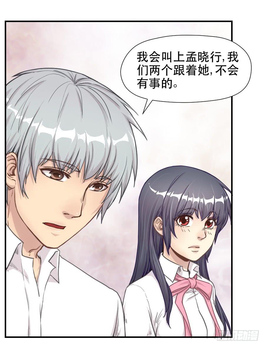 《禁忌的双子》正在接近的真相 第17页
