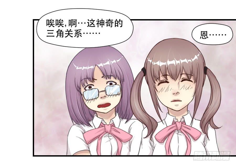 《禁忌的双子》正在接近的真相 第18页