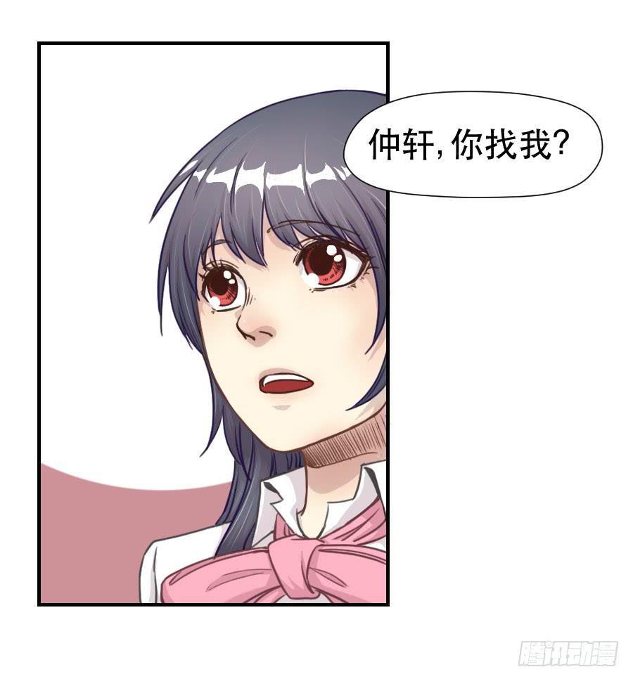 《禁忌的双子》正在接近的真相 第19页