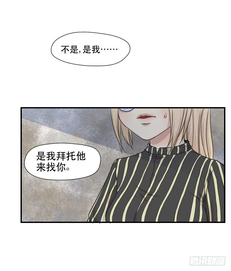 《禁忌的双子》正在接近的真相 第20页