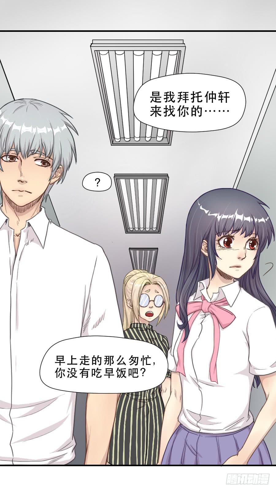 《禁忌的双子》正在接近的真相 第21页