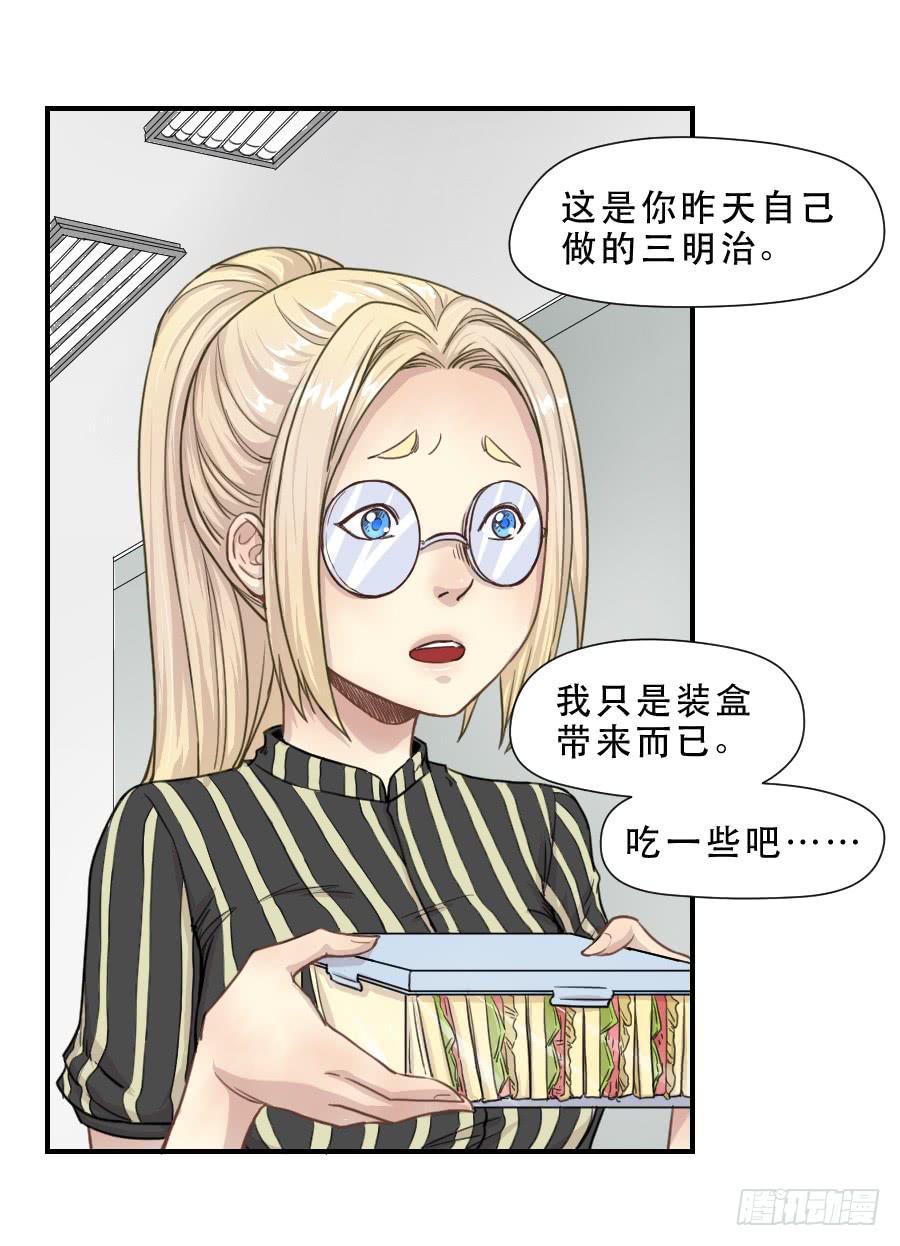 《禁忌的双子》正在接近的真相 第22页