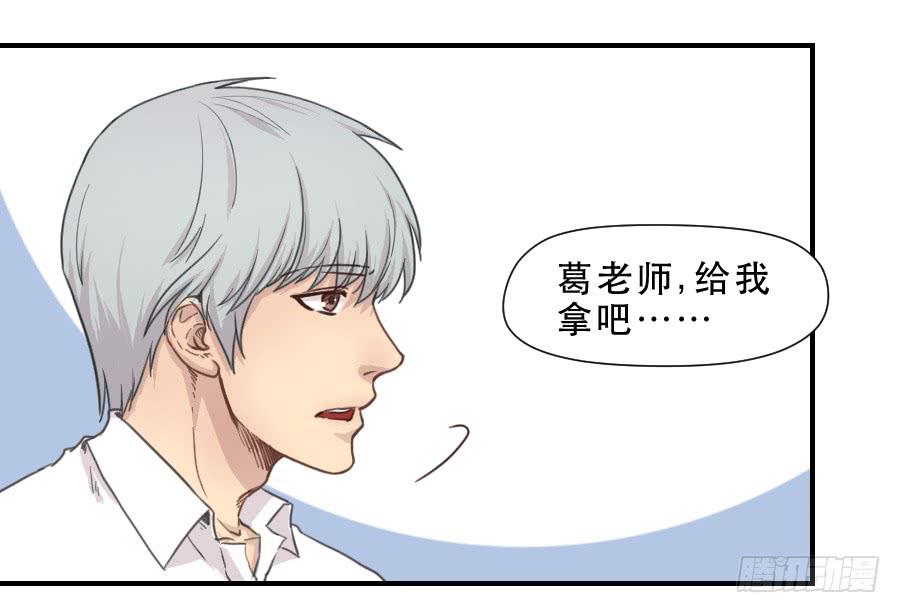 《禁忌的双子》正在接近的真相 第25页