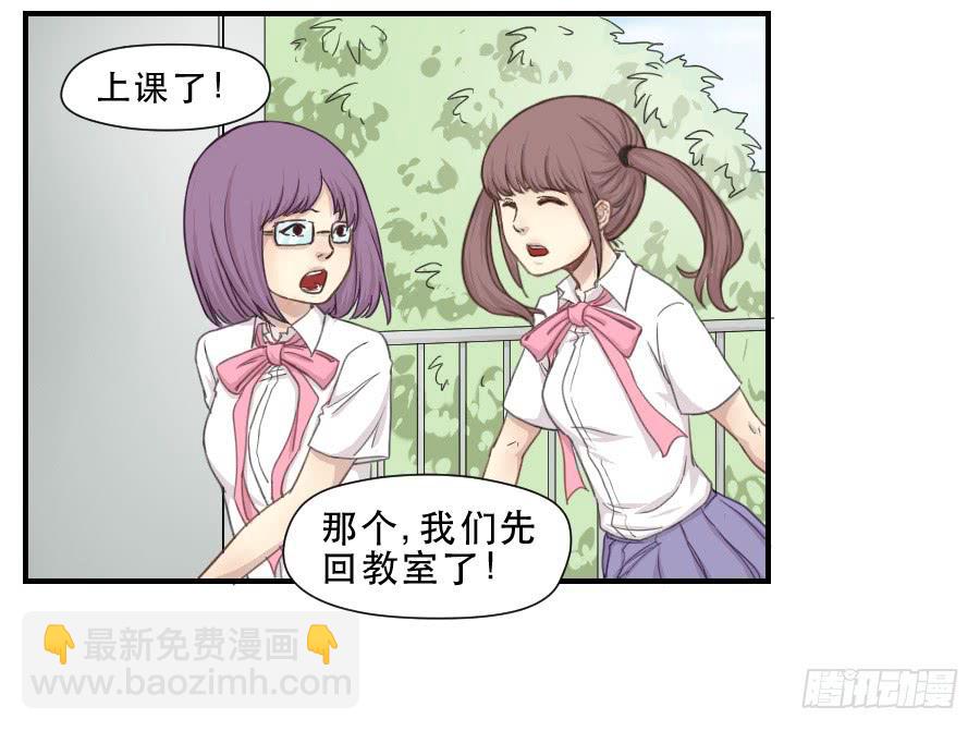 《禁忌的双子》正在接近的真相 第27页