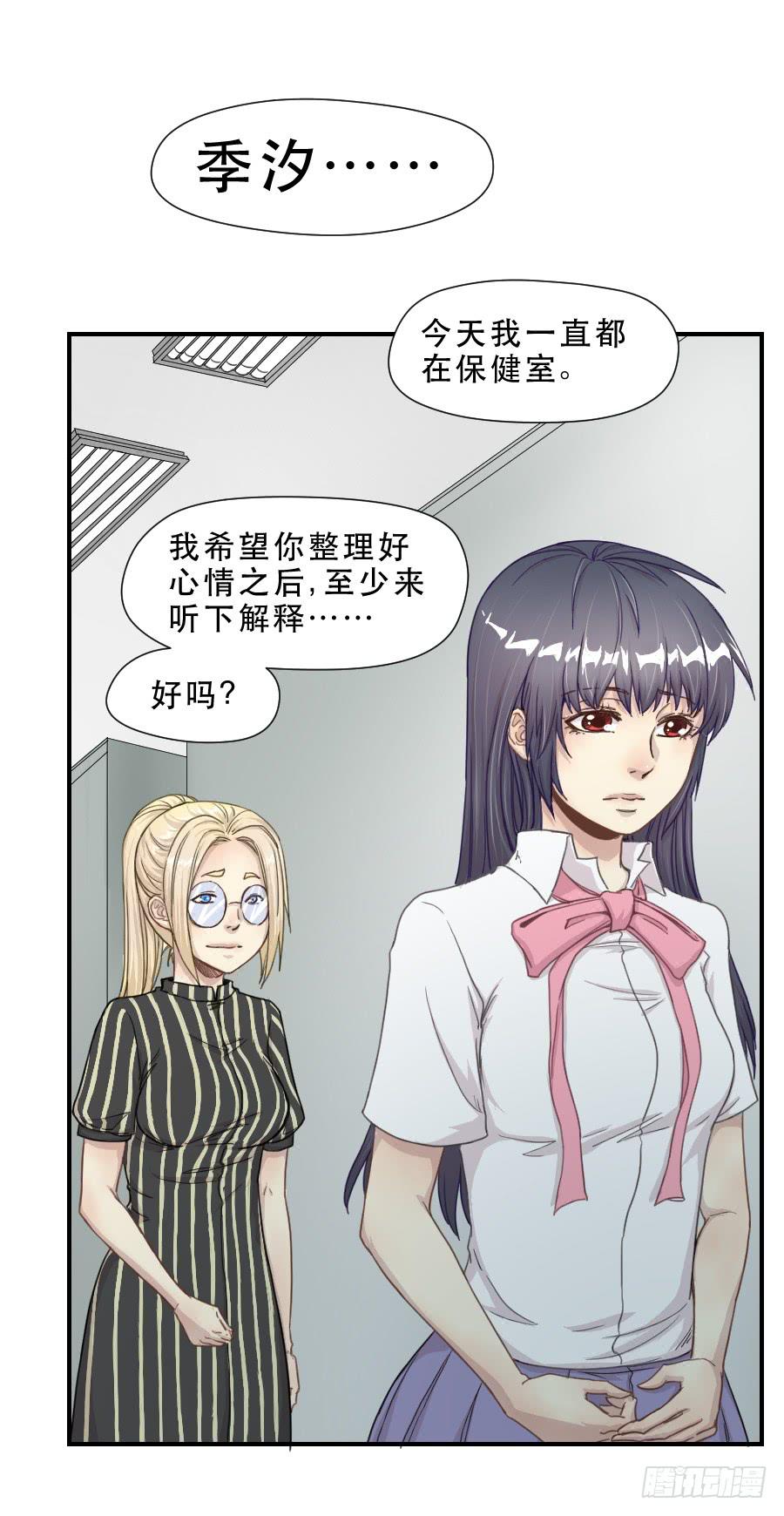 《禁忌的双子》正在接近的真相 第28页