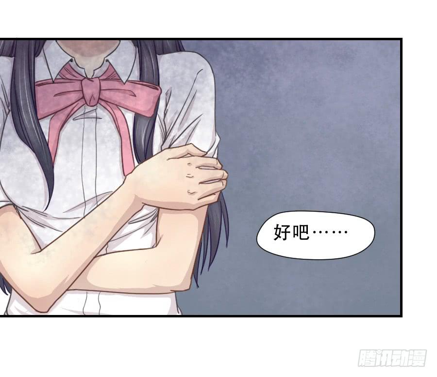 《禁忌的双子》正在接近的真相 第29页