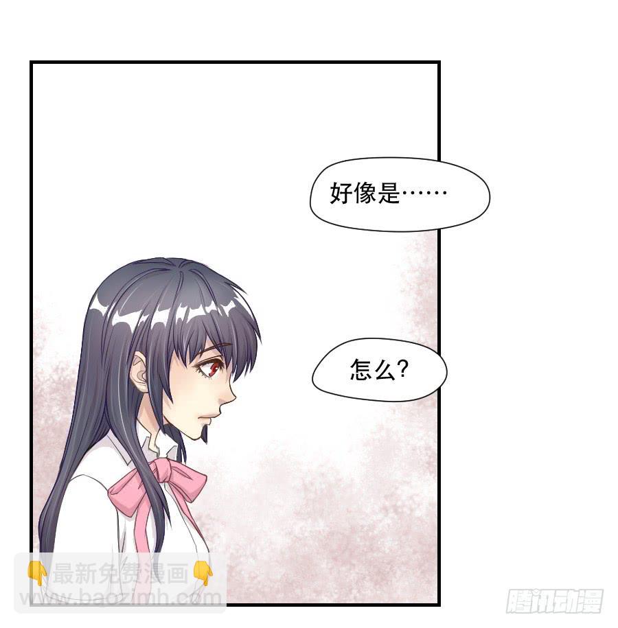 《禁忌的双子》正在接近的真相 第2页