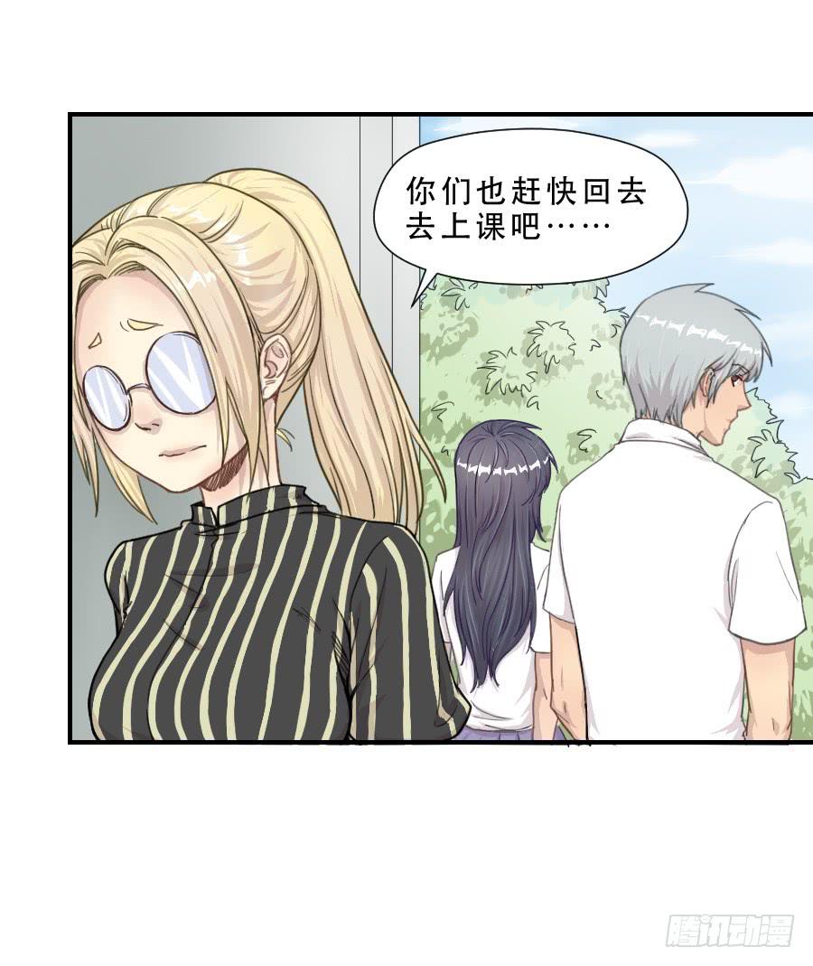《禁忌的双子》正在接近的真相 第30页