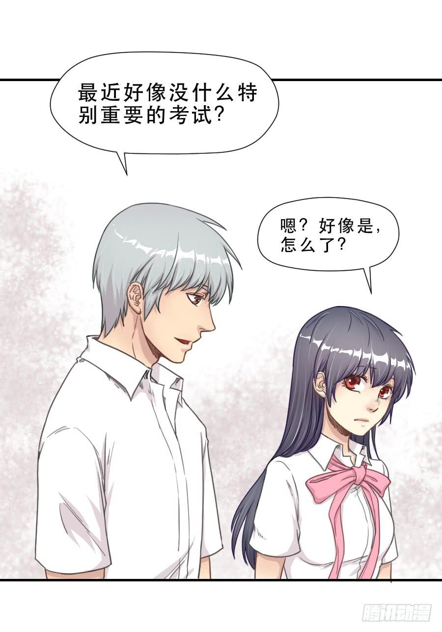 《禁忌的双子》正在接近的真相 第31页