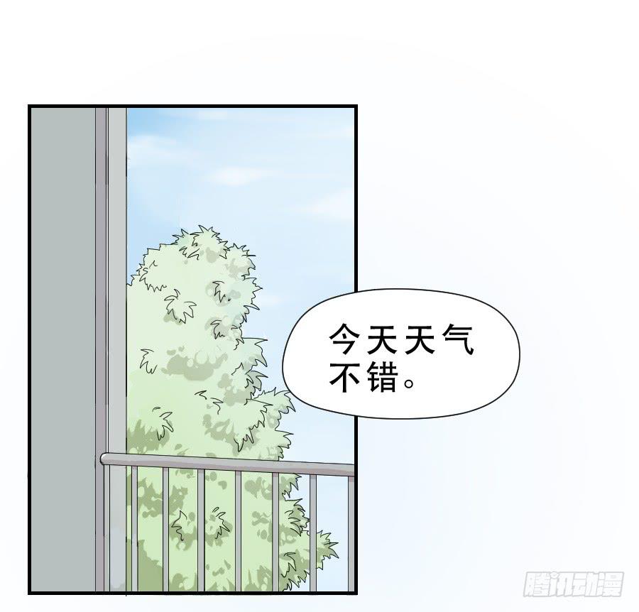 《禁忌的双子》正在接近的真相 第32页