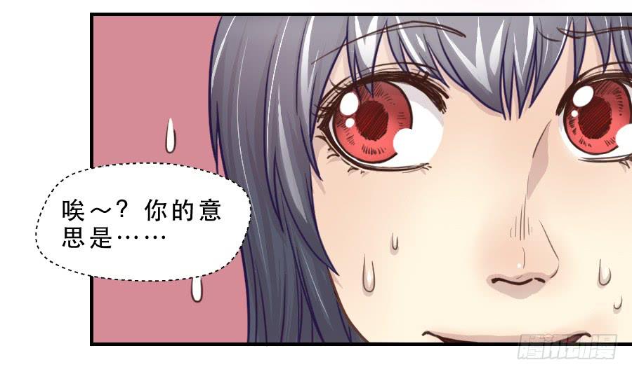 《禁忌的双子》正在接近的真相 第35页