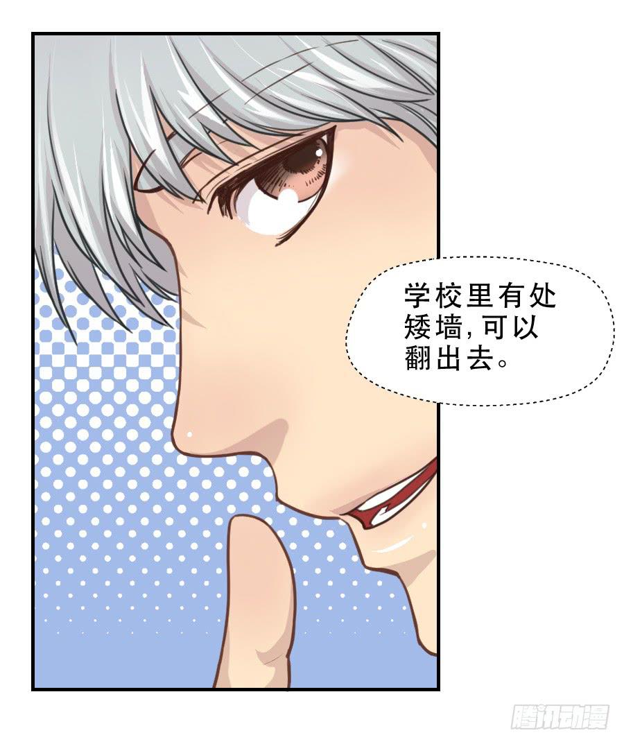 《禁忌的双子》正在接近的真相 第36页