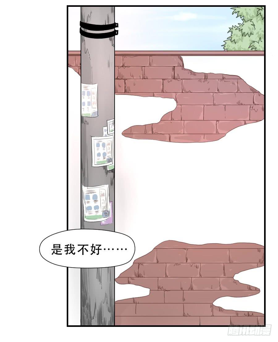 《禁忌的双子》正在接近的真相 第38页