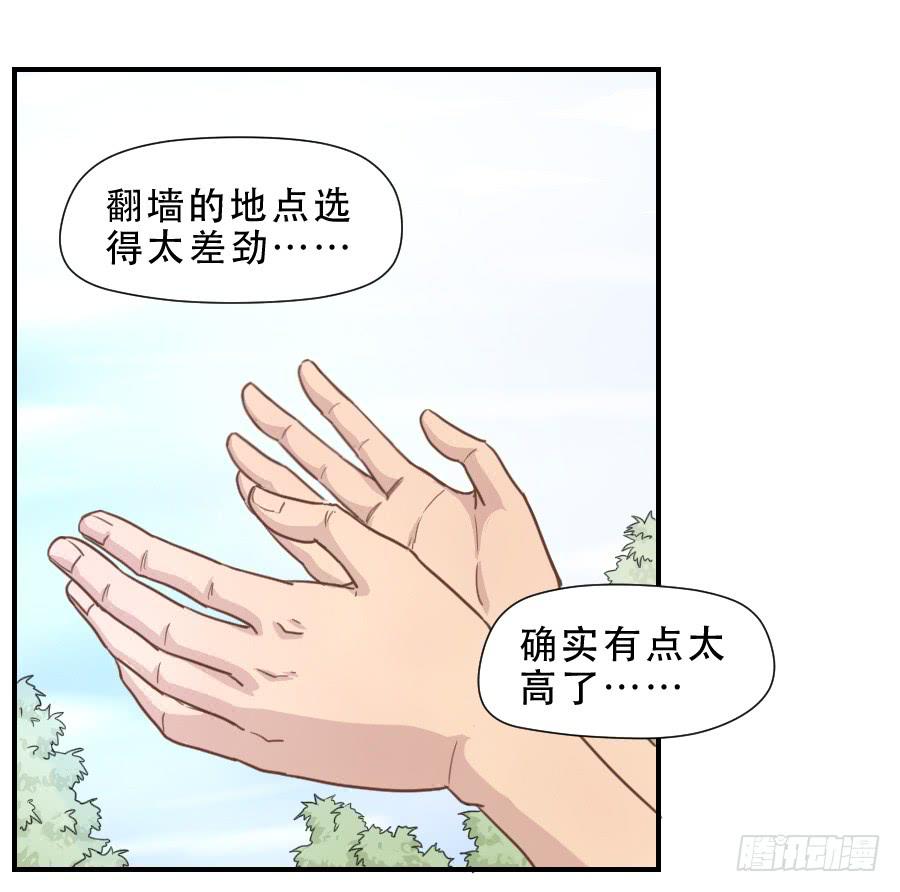 《禁忌的双子》正在接近的真相 第39页