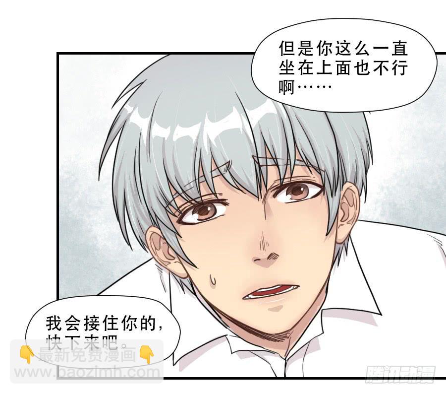 《禁忌的双子》正在接近的真相 第40页