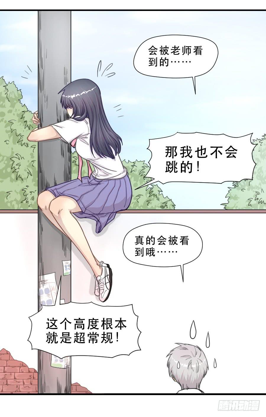 《禁忌的双子》正在接近的真相 第41页