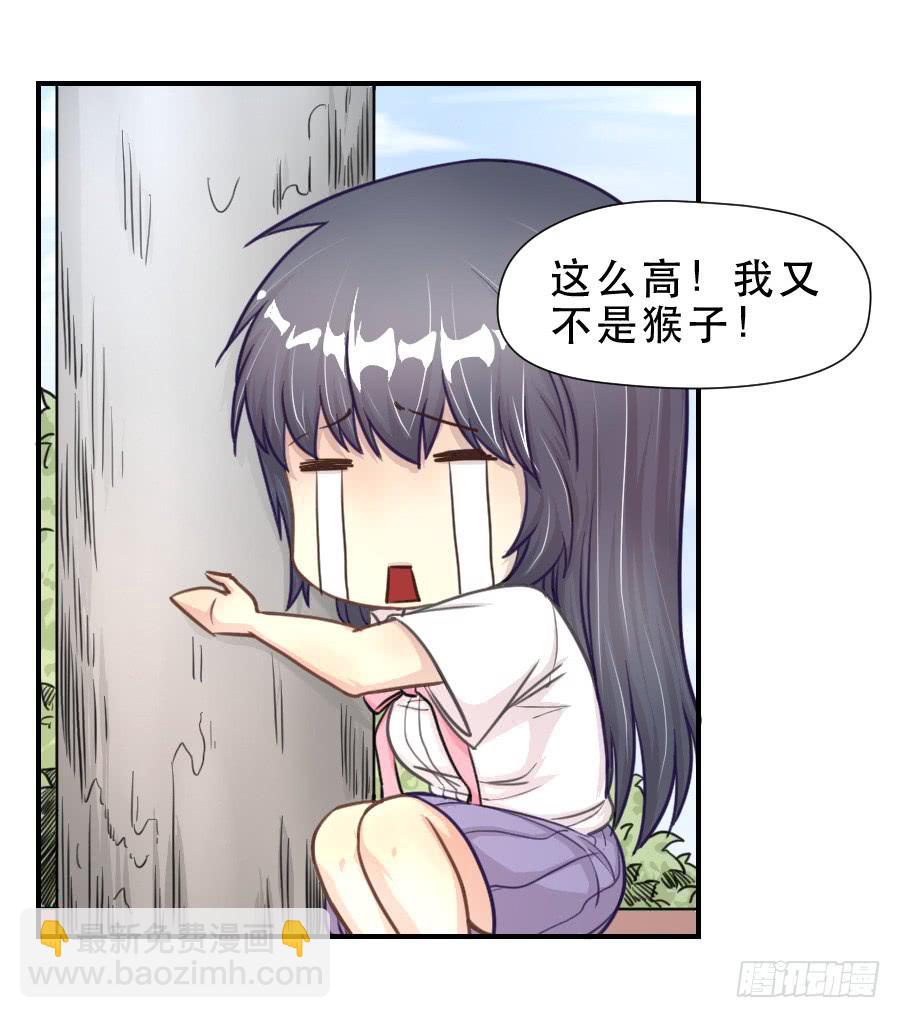 《禁忌的双子》正在接近的真相 第42页