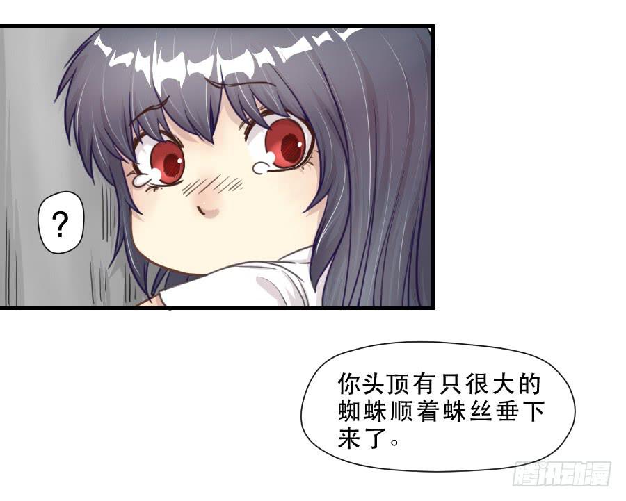 《禁忌的双子》正在接近的真相 第44页