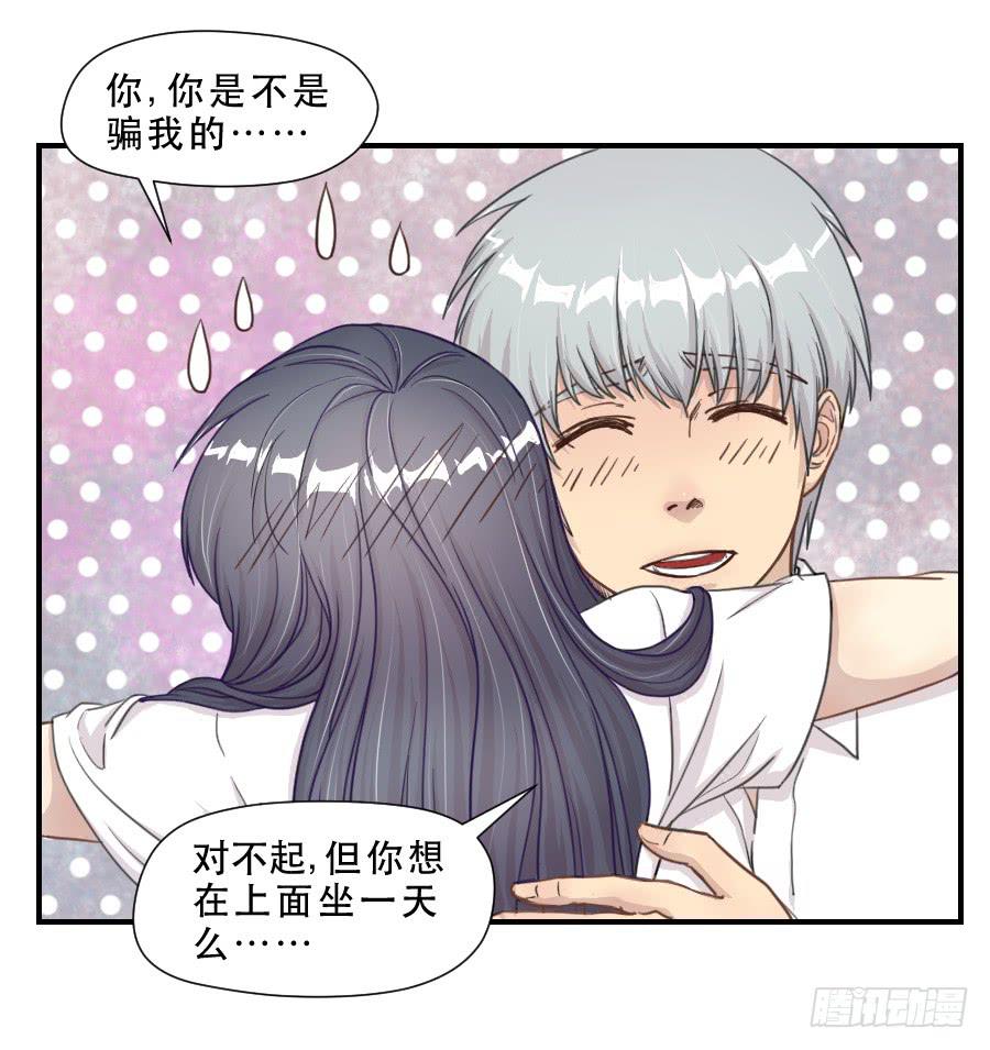 《禁忌的双子》正在接近的真相 第48页