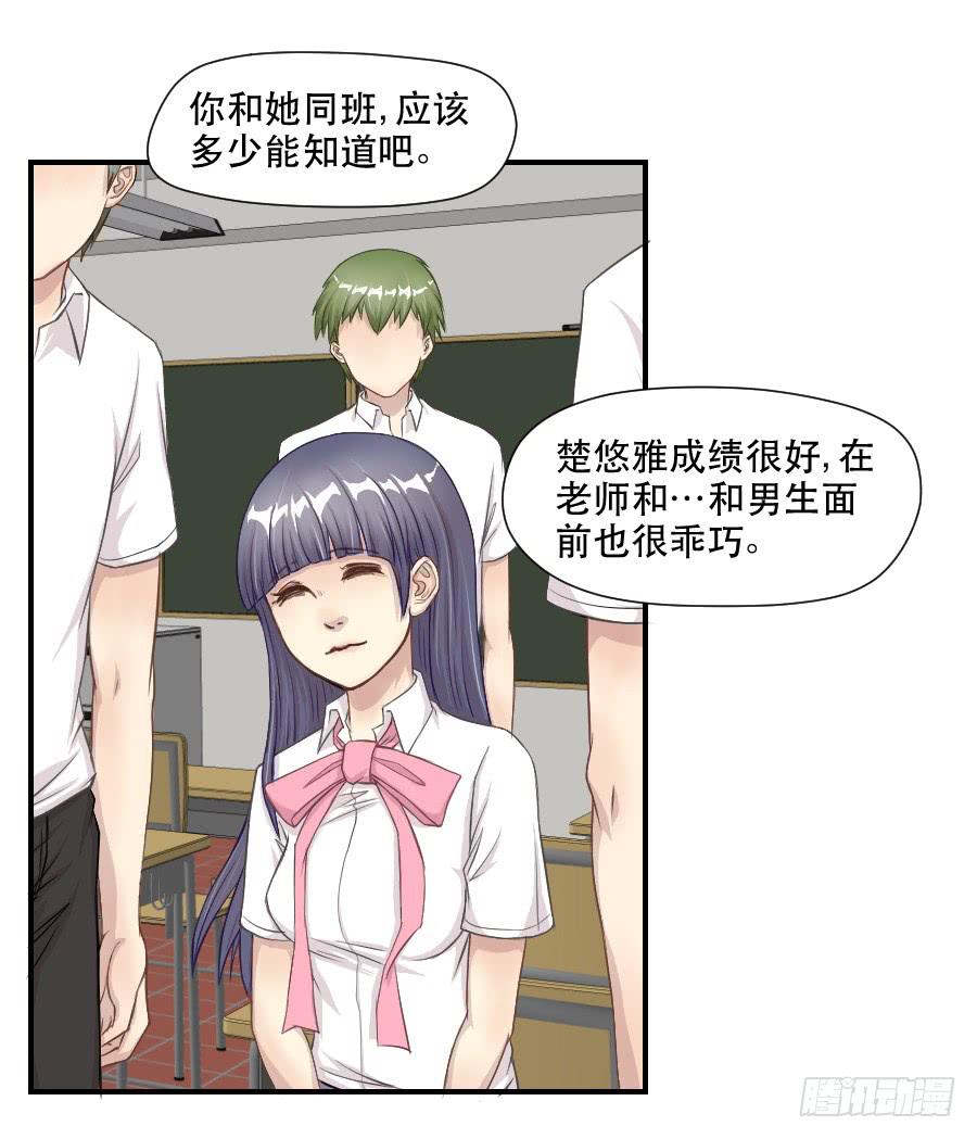 《禁忌的双子》正在接近的真相 第4页