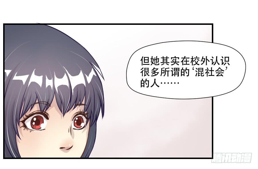 《禁忌的双子》正在接近的真相 第6页