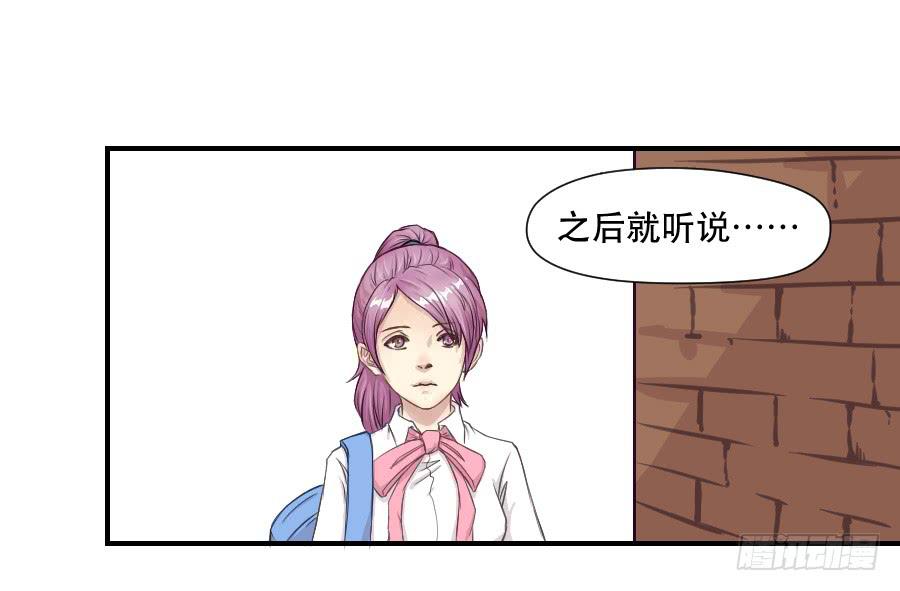 《禁忌的双子》正在接近的真相 第9页