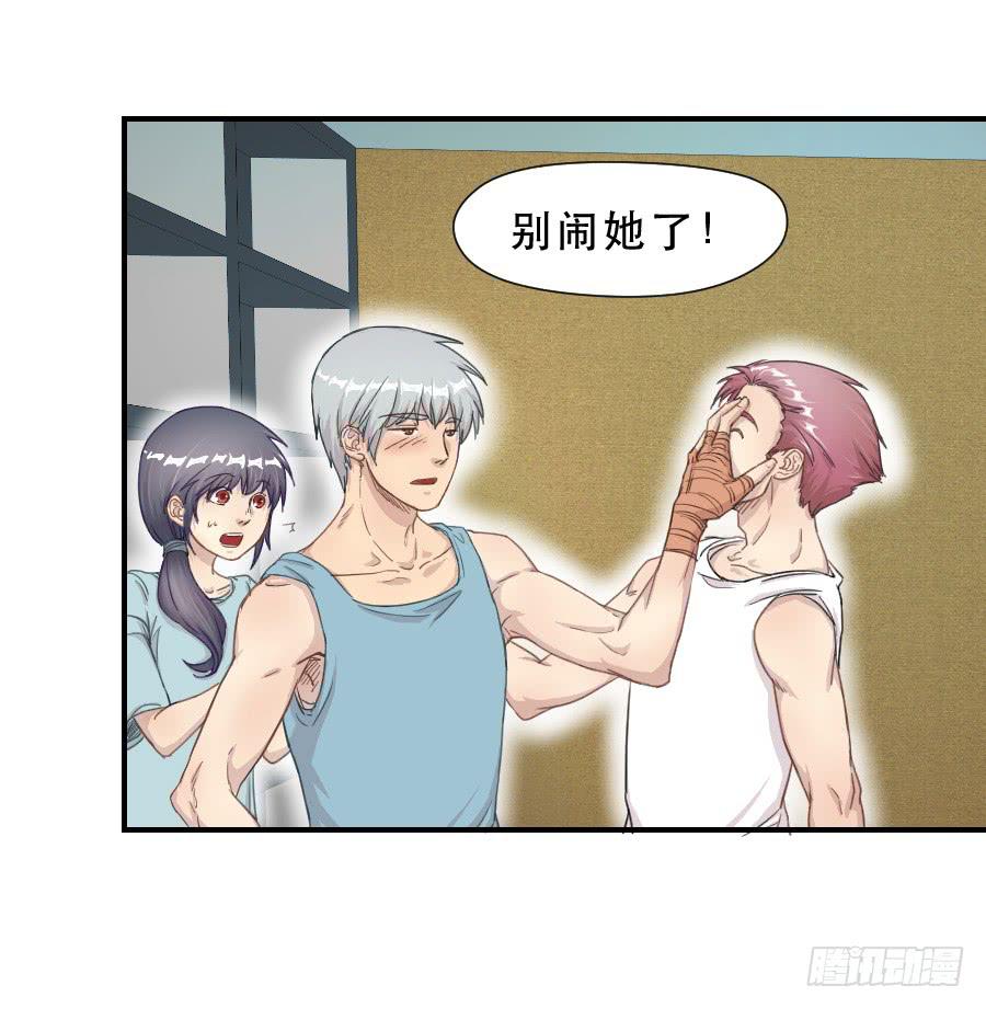 《禁忌的双子》打我就不会受伤 第10页