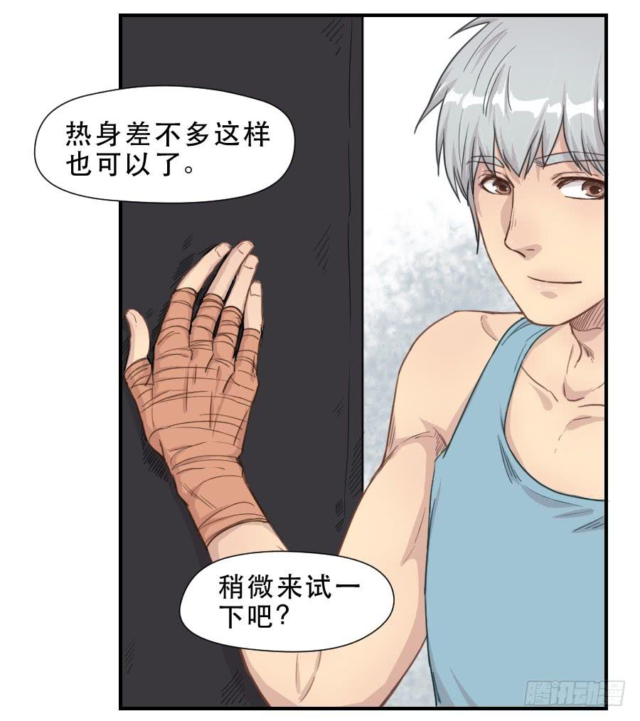 《禁忌的双子》打我就不会受伤 第12页